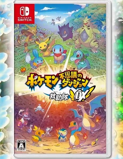 ポケモン不思議のダンジョン 救助隊dx 3月6日発売 体験版の配信もスタート おしキャラっ 今流行りのアニメやゲームのキャラクターのオモシロ情報をまとめるサイトです ポケモン不思議のダンジョン 救助隊dx 3月6日発売 体験版の配信もスタート おしキャラっ 今流行りのアニメやゲームのキャラクターのオモシロ情報をまとめるサイトです