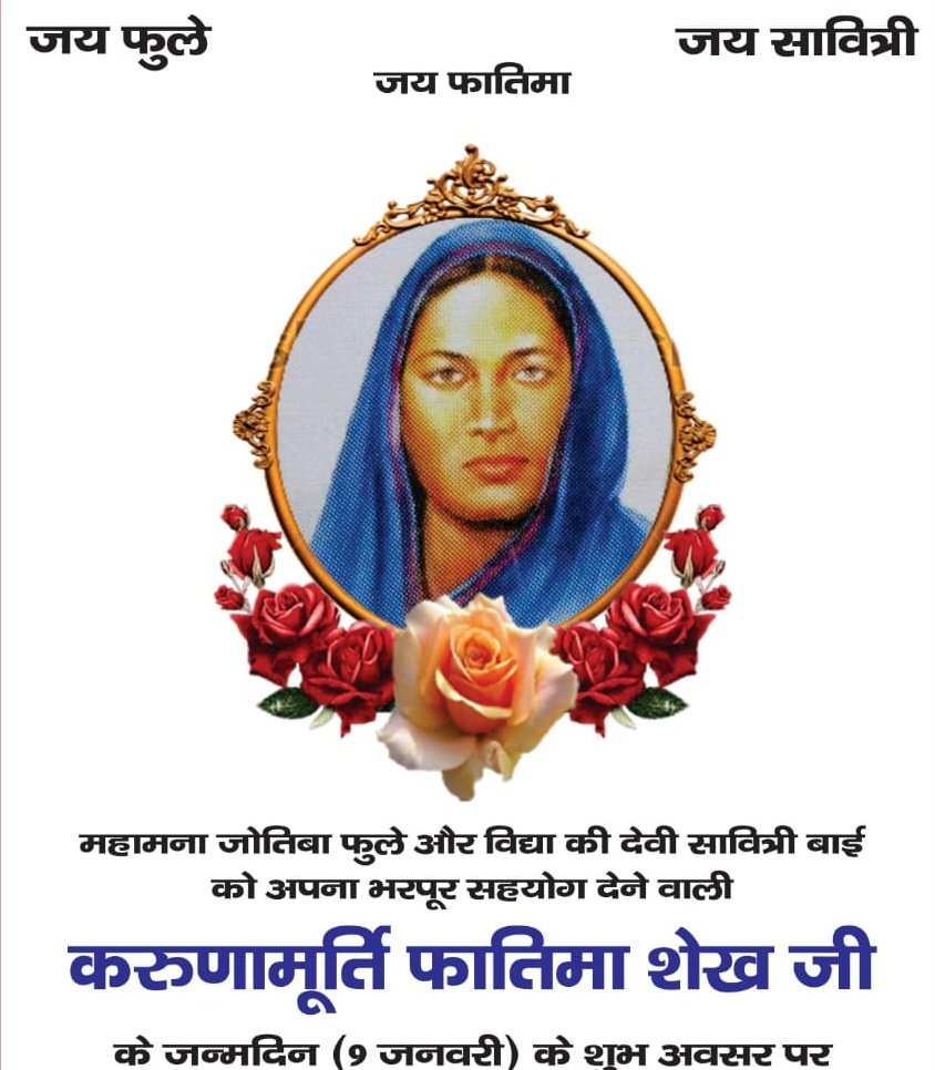 Dhananjay Kumar Bharti On Twitter à¤†à¤œ à¤®à¤¹ à¤² à¤œ à¤­ à¤• à¤› à¤¶ à¤• à¤· à¤¤ à¤¹ à¤‡à¤¨à¤® à¤¶ à¤• à¤·à¤• à¤• à¤œà¤¨à¤¨ à¤¸ à¤µ à¤¤ à¤° à¤« à¤² à¤¤à¤¥ à¤« à¤¤ à¤® à¤¶ à¤– à¤• à¤¯ à¤—à¤¦ à¤¨ à¤…à¤µ à¤¸ à¤®à¤°à¤£ à¤¯ à¤¹ à¤‡à¤¨ à¤¹ à¤•