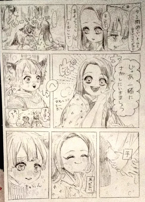 つづき 