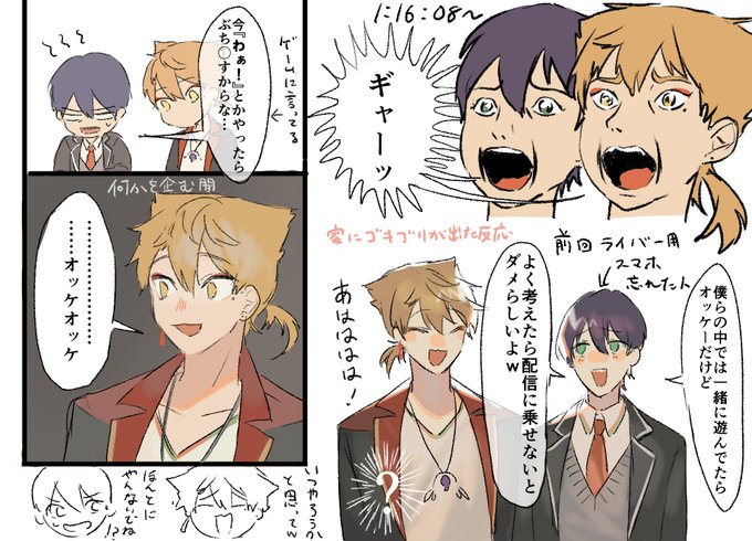 咎人コラボのtwitterイラスト検索結果 古い順