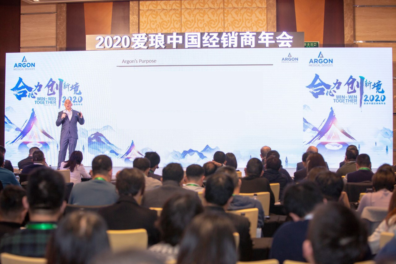 Argon Medical on Twitter: "We are proud to celebrate the accomplishments of  our fastest growing business unit at the 2020 Argon Medical Devices China  National Sale Meeting! #ArgonMedical #OurMissionIsClear  https://t.co/aGTYkL2VkT" / Twitter