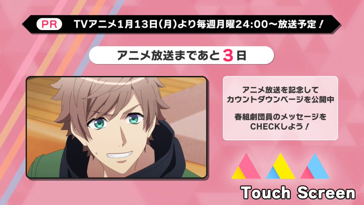 A3 アニメもうすぐだー っていう気持ちの絵 幸ちゃん久々に描いたから色々合ってないけど許して ツイレポ