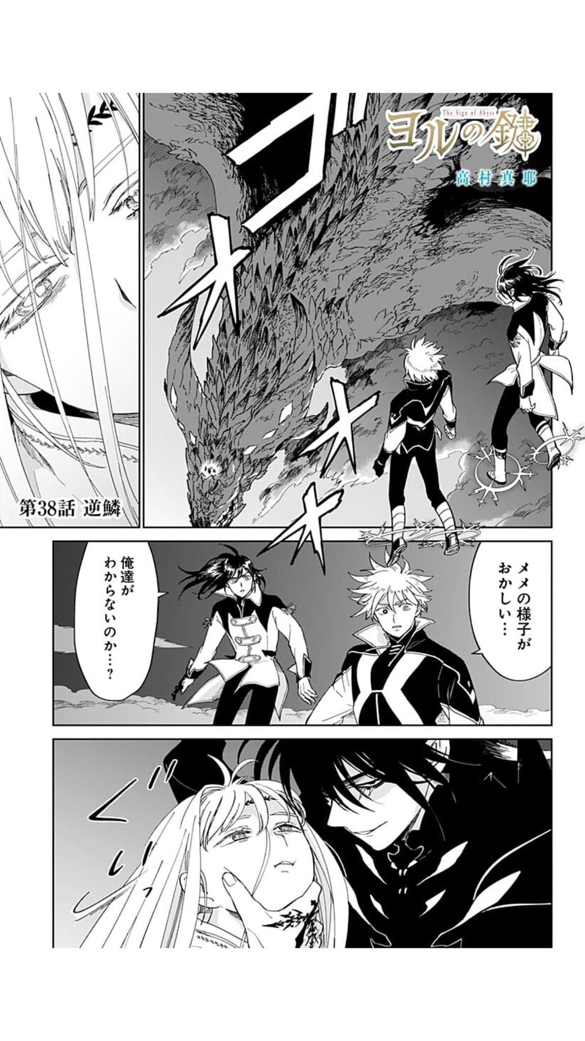 இல 高村真耶 Maya ヨルの鍵 38話更新されました 全話無料開放は 1 16までです みんなで読んでね 最新話 38話 ヨルの鍵 高村真耶 少年ジャンプ T Co Zkfcy010o5 Twitter இல 高村真耶 Maya ヨルの鍵 38話更新されました 全話無料開放は 1 16までです みんなで読んでね 最新話 38話 ヨルの鍵 高村真耶 少年ジャンプ T Co Zkfcy010o5 Twitter