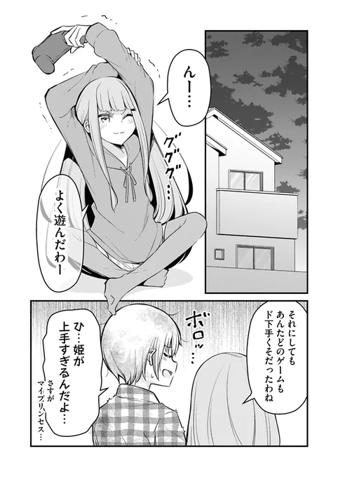 【百合】姫とどうしてもデートしたい王子ちゃんの話 