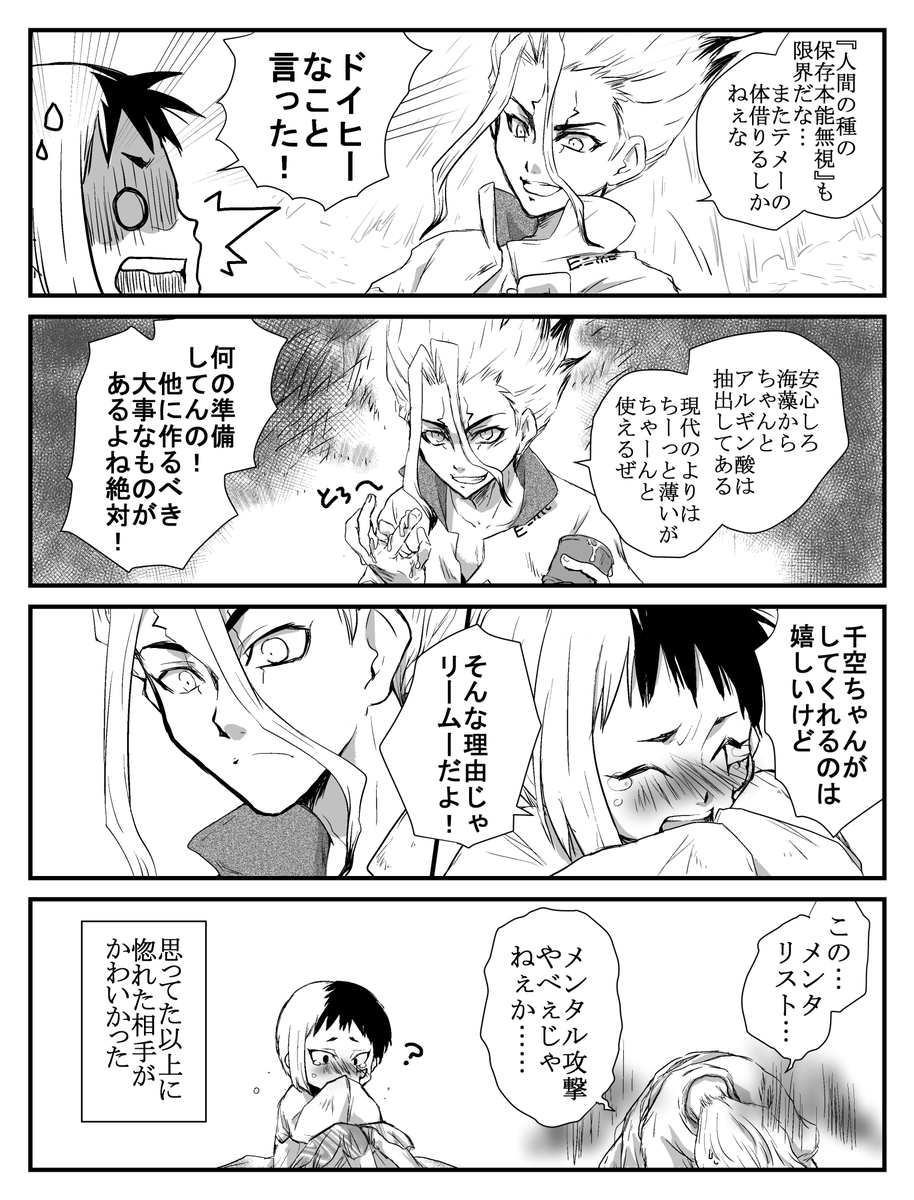 ももね Momone50cc さんの漫画 10作目 ツイコミ 仮