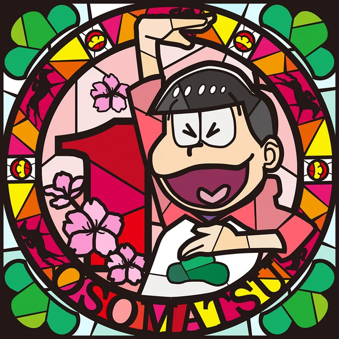 #松野おそ松好きな男性キャラランキング1位おめでとう
兄さんの絵は単体だと楽しいのも描くけど何気に寂しいのも描きたくなる 