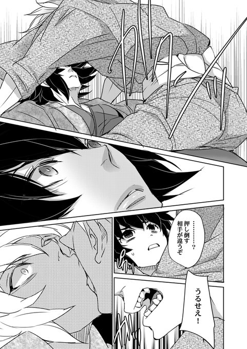 日輪鬼譚のtwitterイラスト検索結果 古い順 日輪鬼譚のtwitterイラスト検索結果 古い順