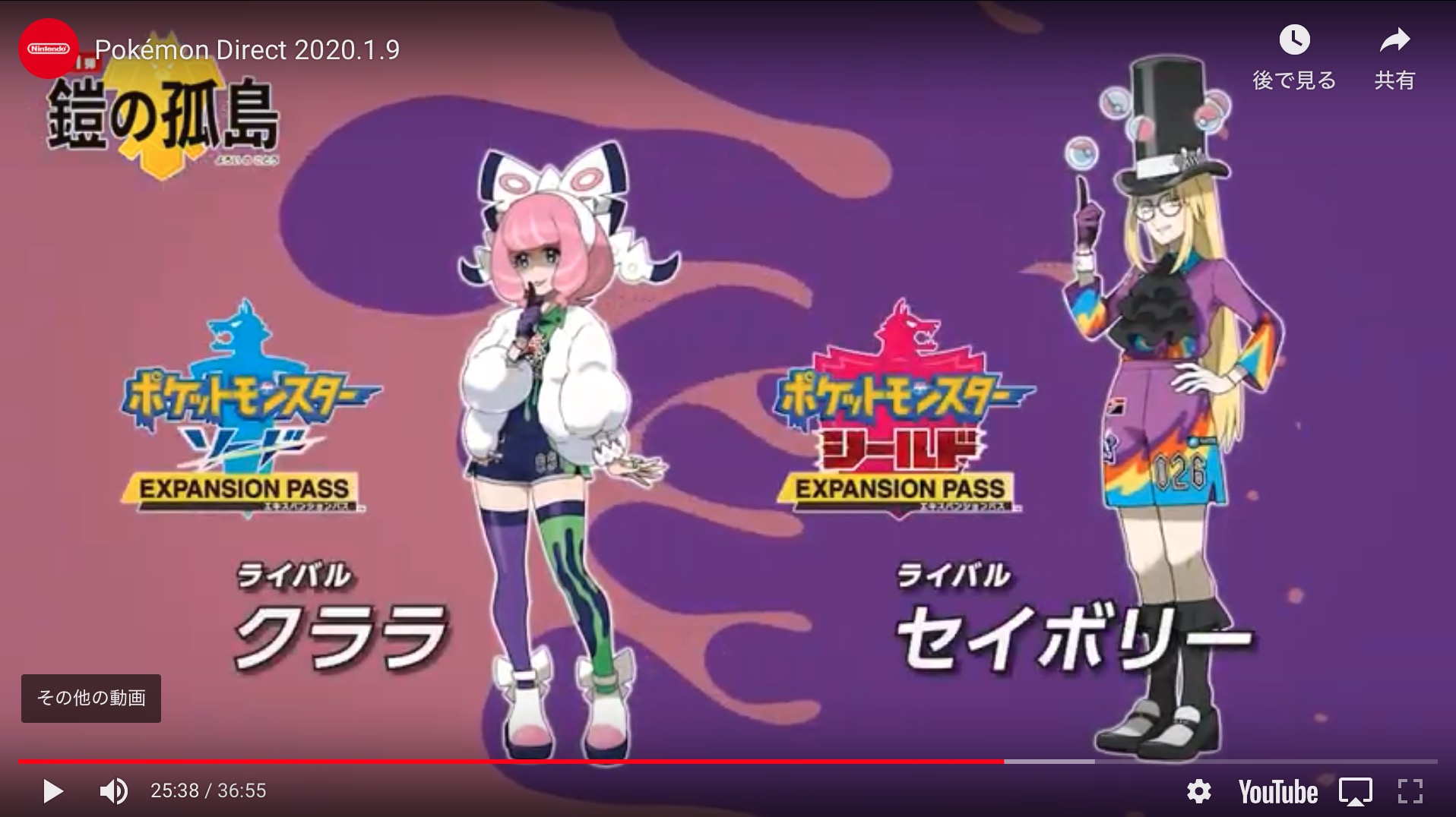 ゆうしゃ ポケモン剣盾の新キャラとなるクララとセイボリー 背番号から見るに クララ 1 ヤバい でギャル系の性格 セイボリー 026 お風呂 で綺麗好きな性格 潔癖 だと予想できる T Co X2jlcjmt7n Twitter