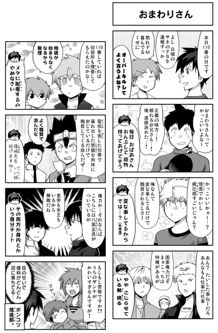 宮川大河 アニメ化 ゲーム化 ６巻発売中 Atmana0 さんのマンガ一覧 14ページ ツイコミ 仮