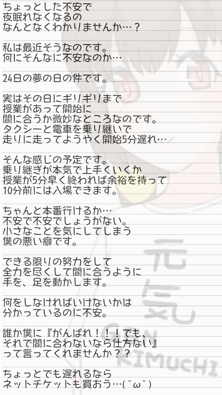 白米キムチ 最近 不安で 夜 寝れないっていう話