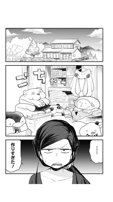 雪女の上着をフリマアプリに出す話 