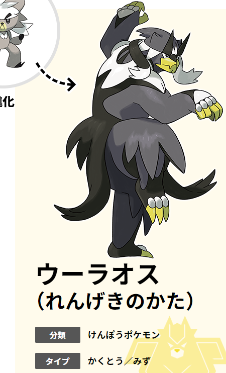 Twitter 上的 ジェリーフィッシュ先生 こいつは格闘水なのにオトスパスは格闘というのはもう意味わからん T Co 36rbj9pvsp Twitter