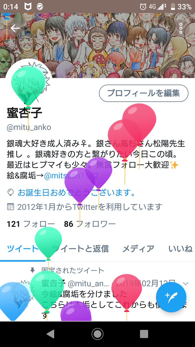 Happybirthdayぼく