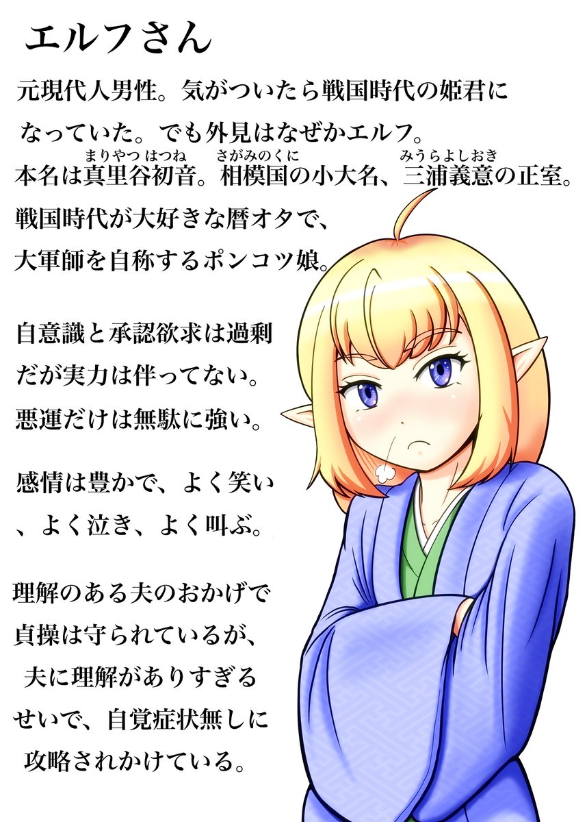 イラスト練習中