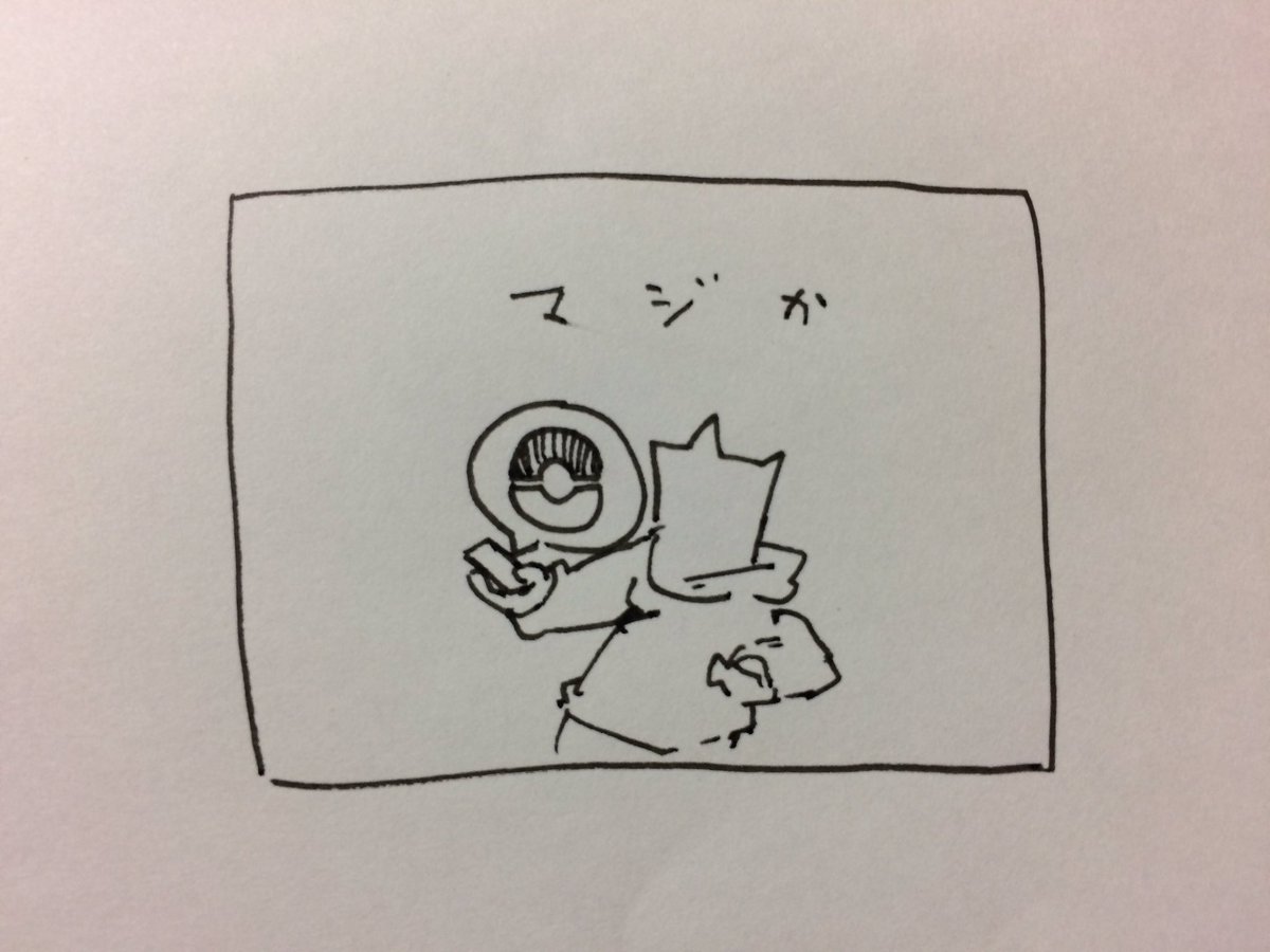 ねる 