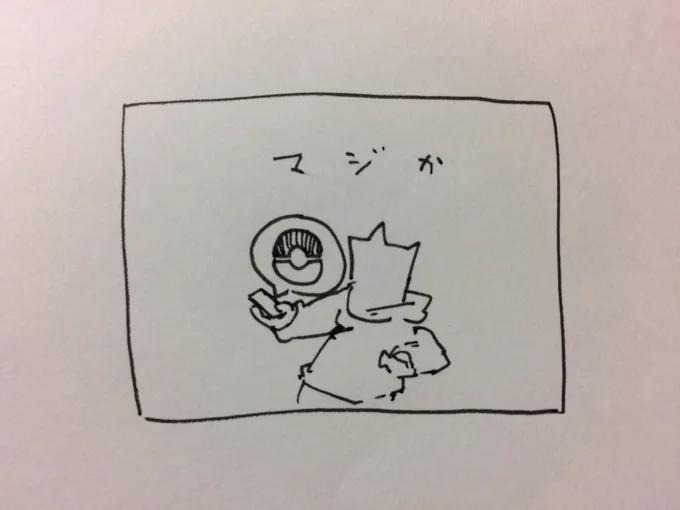 ねる 