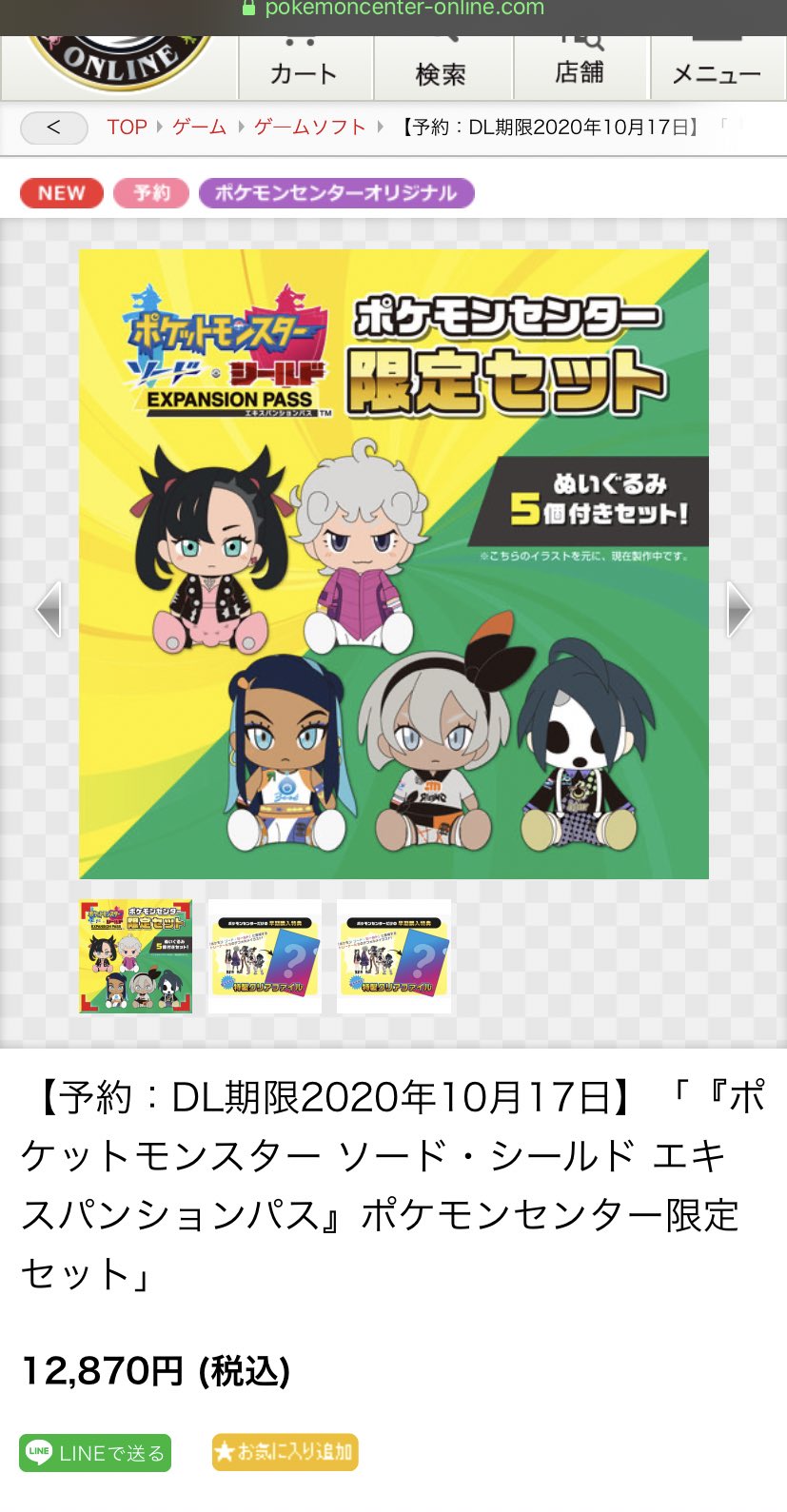 DL期限ご注文後150日間】「『ポケットモンスター ソード