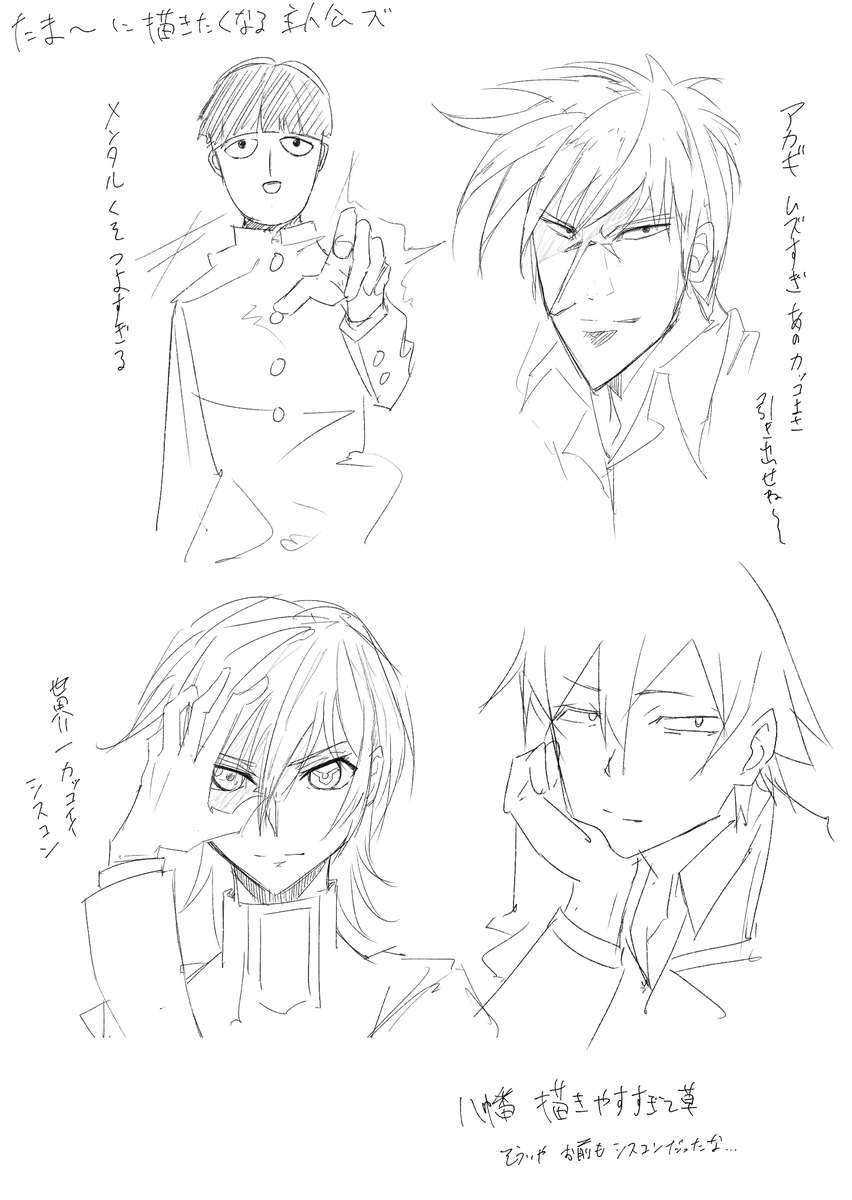 らくがき 