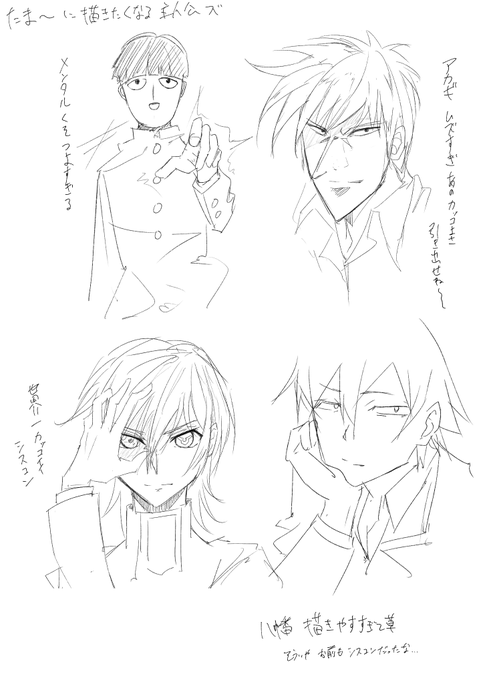 らくがき 