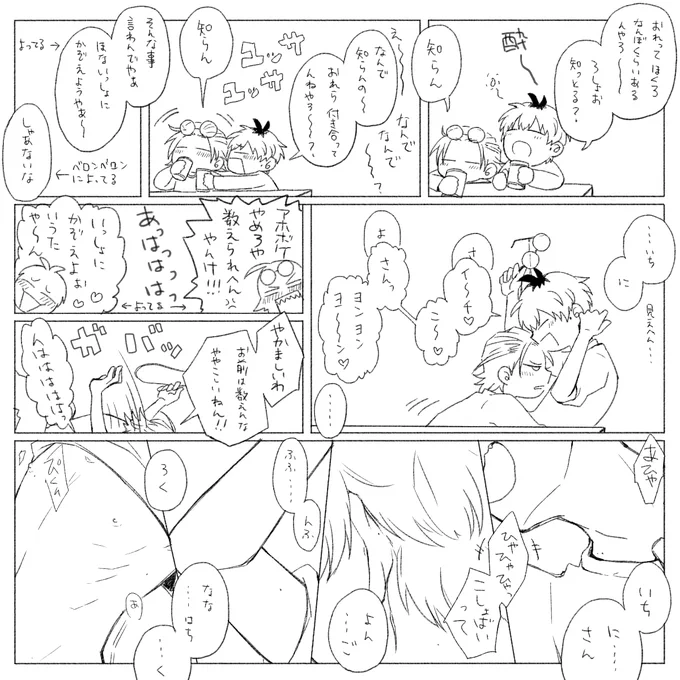 酔っ払いろささ 