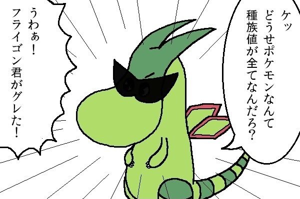 ガブリアスのtwitterイラスト検索結果 ガブリアスのtwitterイラスト検索結果