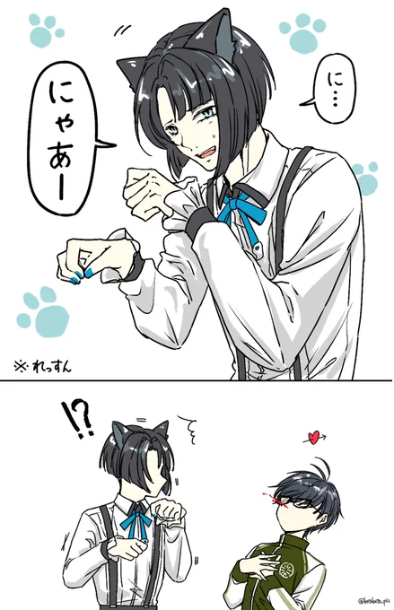 美形と猫耳はギルティ 