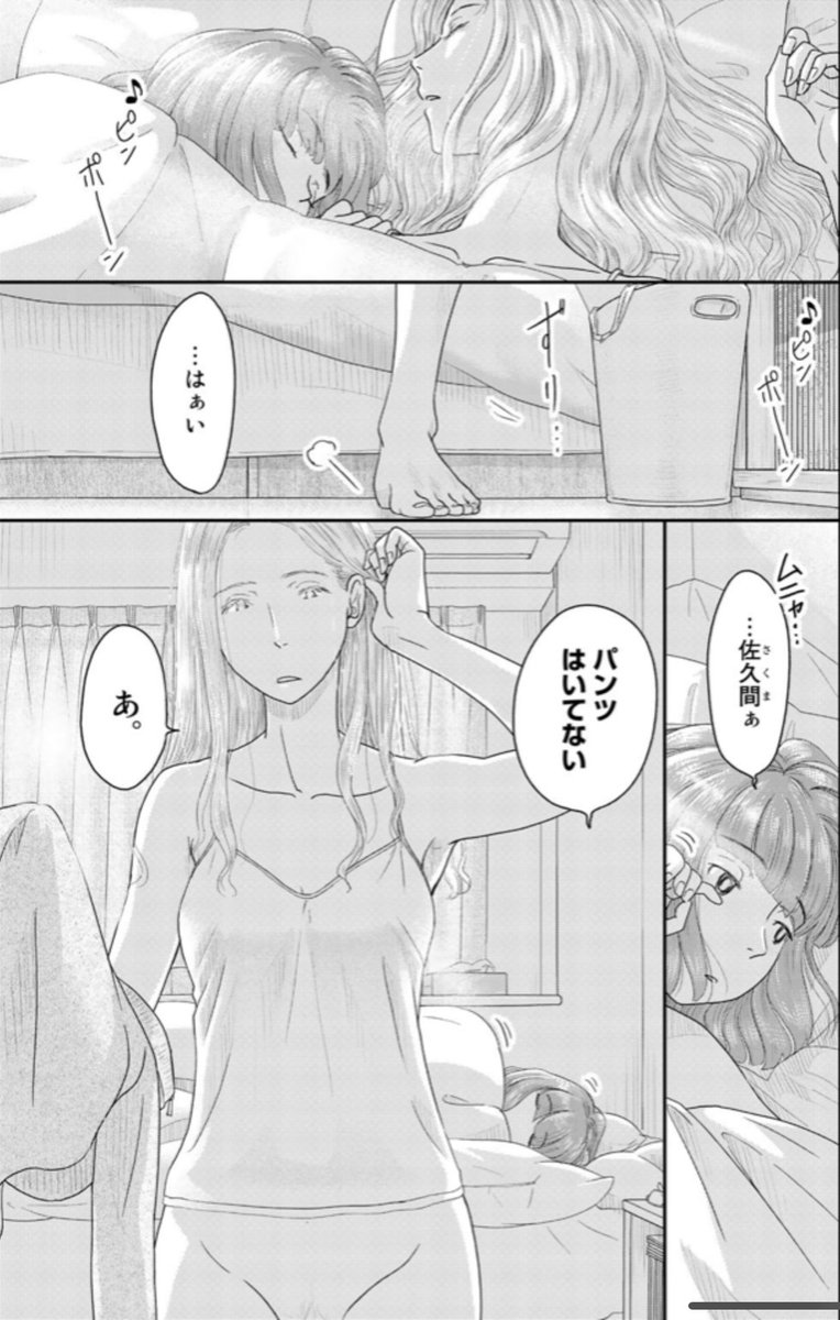 三連載続けて主人公寝てるところから話を始めている… 