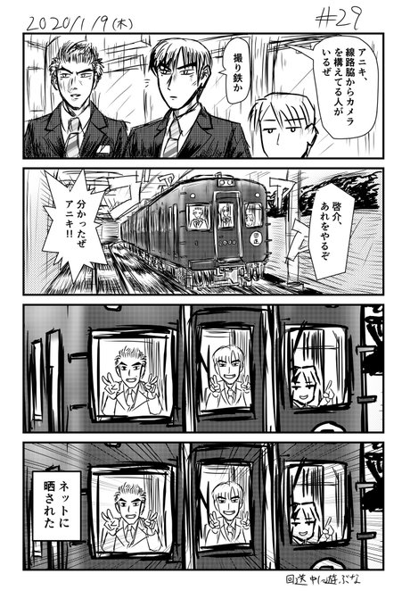 電車でd を含むマンガ一覧 いいね順 ツイコミ 仮