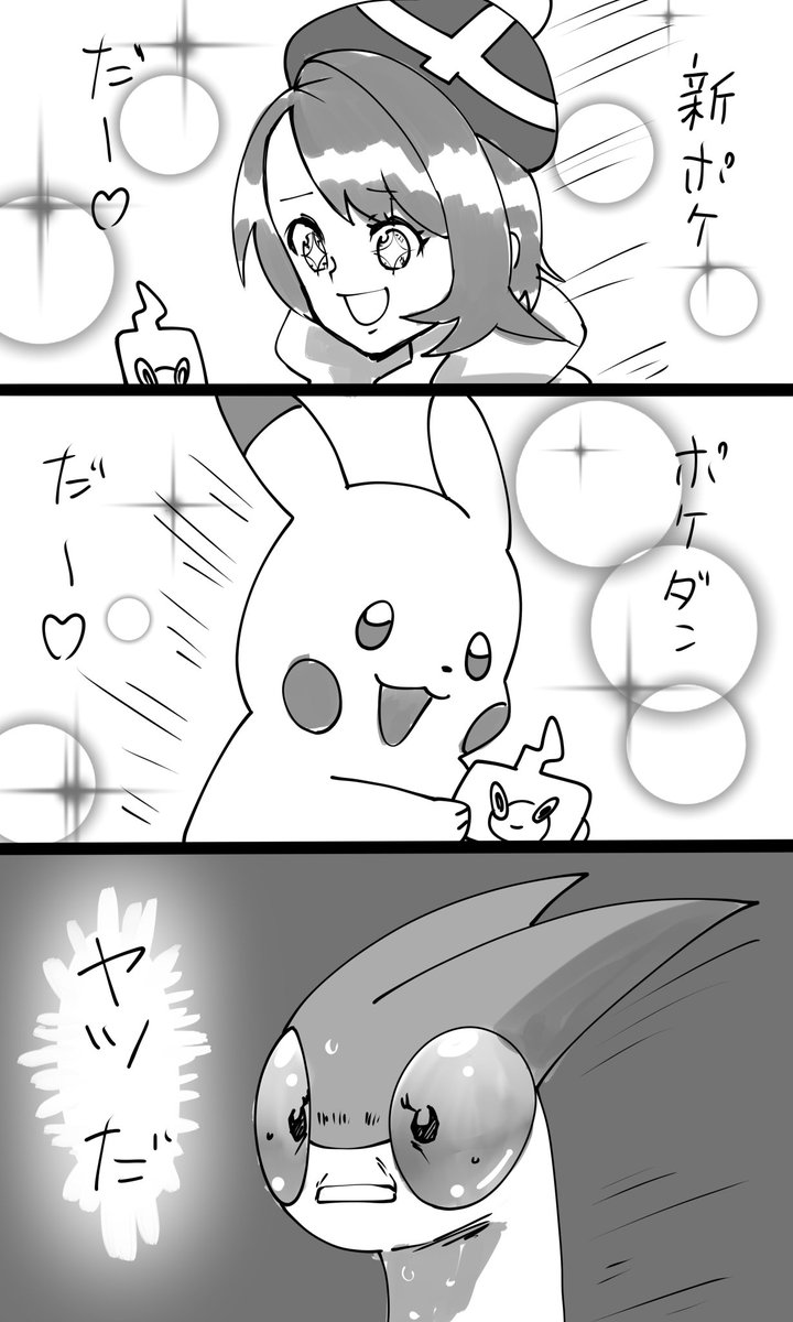 ポケモン キバナさんとフライゴンのマンガ カトゥーの漫画