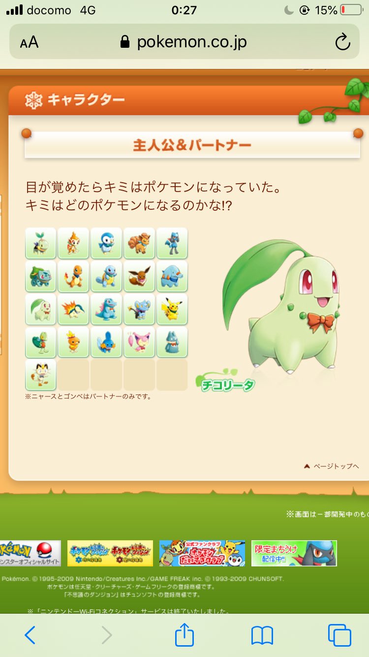 あこ桜餅 ﾟ ポケモン救助隊がちでやりこんで Ds涙でびちゃびちゃにしてたから Dx気になる ちなみに救助隊で 主人公は必ずミル チコリータ パートナーはレモン ピカチュウ チームの名前は Dream にしてた ｲﾋｯ 厨二病っぽい名前だけど