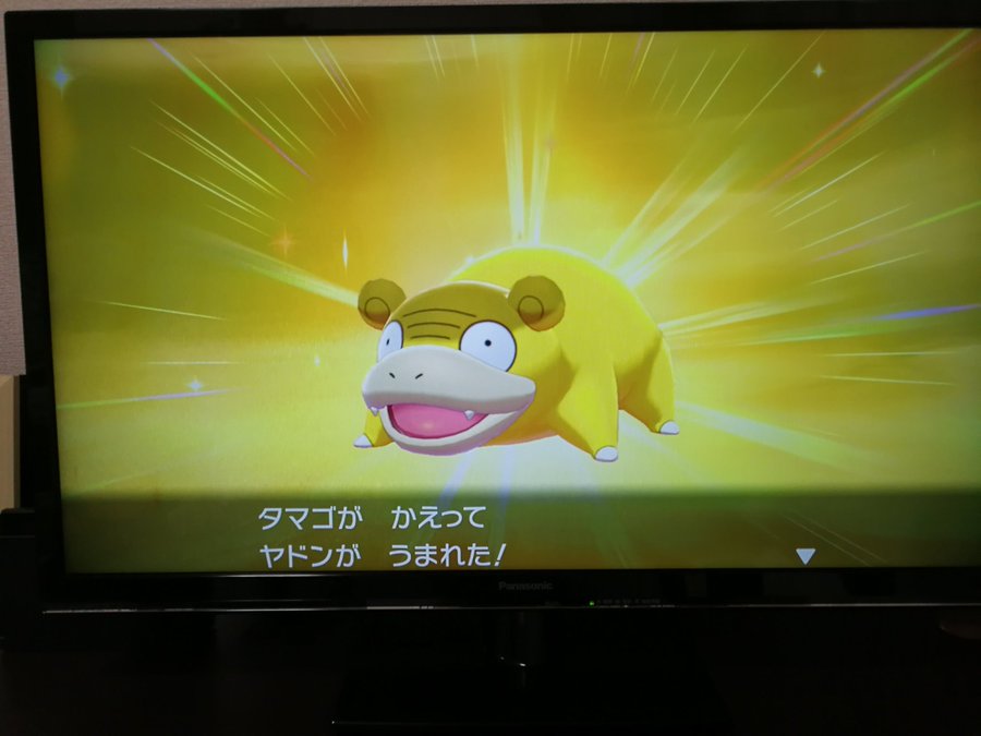 黄金 ガラルヤドンの色違い めっちゃ出やすい 出した人大量に現る 黒白ニュース