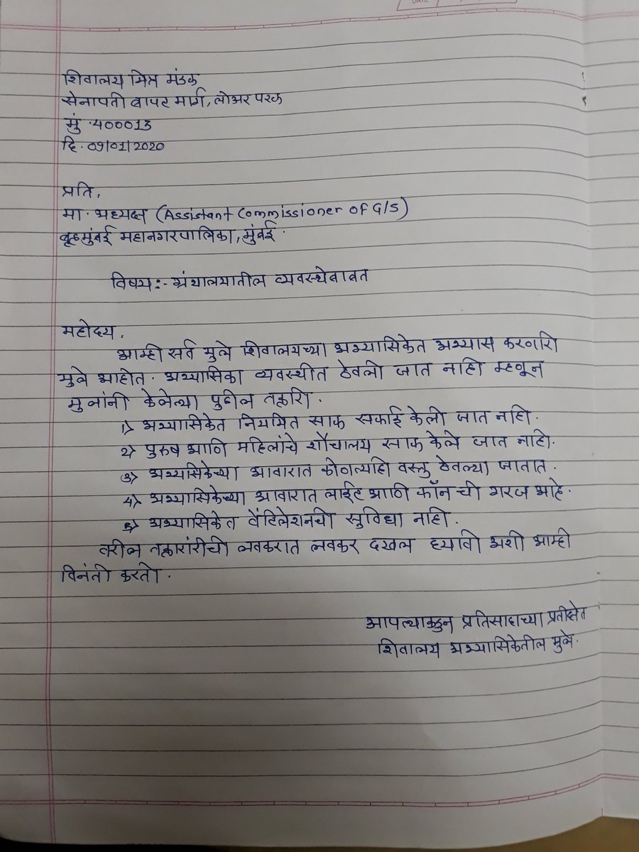 StudentShivalay's tweet photo. Dear @mybmcWardGS @mybmc  kindly consider the letter which  contains the difficulties faced by us at shivalay library, Lower parel. We hope that this time we get a permanent solution to the issues highlighted in the letter. Thanks. @AUThackeray https://t.co/Q6IwAbzL2h