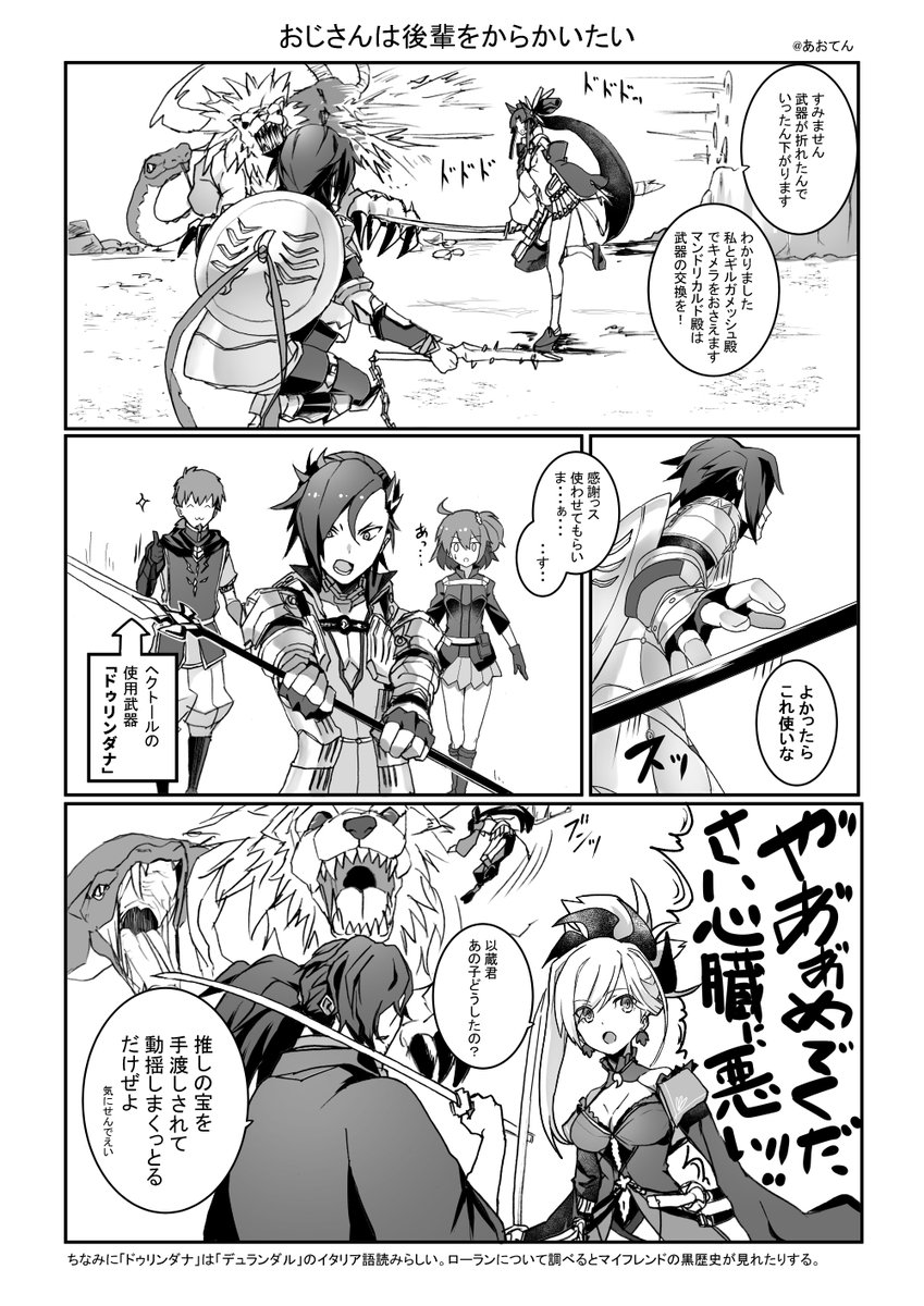 おじさんが後輩をからかうだけの漫画
IZOさんと武蔵ちゃんの並びいいよね(    )b
(深夜上げなんで誤字脱字あったらすいません) 