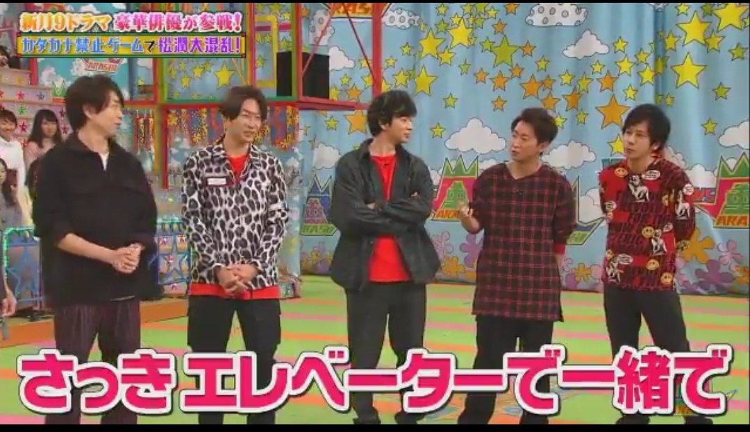 I Love 嵐 Forever Ah So Today S Vs嵐 Was Recorded On The Day They Celebrated Ohno San S Birthday And On The Same Day They Recorded The Tik Tok Arashichallenge Video T Co Hgvon7fmvi I Love 嵐 Forever Ah So Today S Vs嵐 Was Recorded On The Day They Celebrated Ohno San S Birthday And On The Same Day They Recorded The Tik Tok Arashichallenge Video T Co Hgvon7fmvi