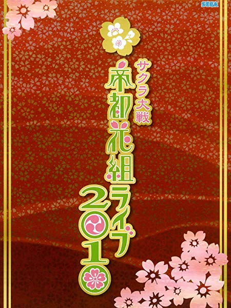 Uzivatel きんどう Na Twitteru 新着 Amazonプライムビデオ見放題 サクラ大戦歌謡ショウ11作品がさらに追加 T Co 6sitd2uiqf サクラ大戦 帝国歌劇団 花組 03年新春歌謡ショウ サクラ大戦 帝国歌劇団 花組 歌謡ショウファイナル公演 サクラ大戦 武道館
