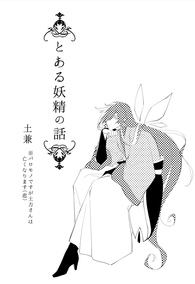 週末のインテは短編の土兼ペラペラコピ本持っていきます?‍♀️ 