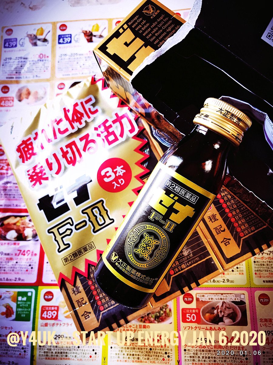活力液 活力液