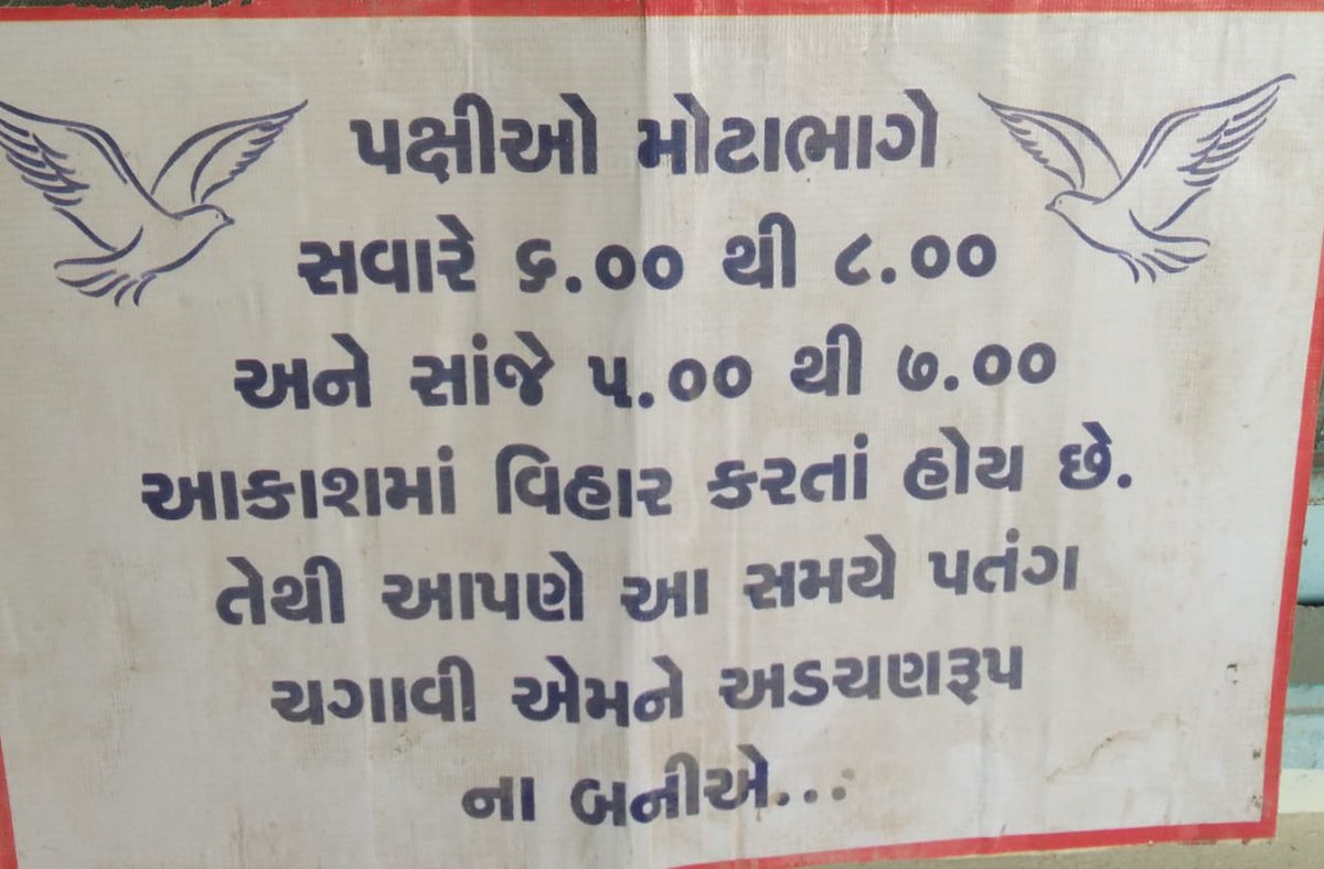 DCFBanaskantha's tweet photo. Let us do our bit for the birds.Selling Plastic thread for kites is an offence.Donot fly kites during early morning and evening.
#KarunaAbhiyaan2020
@drrajivguptaias
@HoffPccf 
@PccfWildlife
@gir_tf 
@CollectorBK 
@DCFSFBANASKANTH https://t.co/gSyOUxTthD