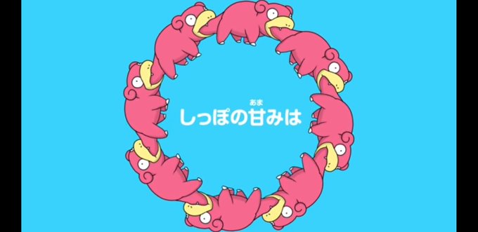 ヤドンのtwitterイラスト検索結果 古い順 ヤドンのtwitterイラスト検索結果 古い順