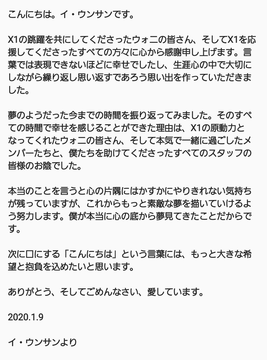 holy__mgmg's tweet photo. ウンサンの手紙の訳になります。 https://t.co/ycjzSrWIrj