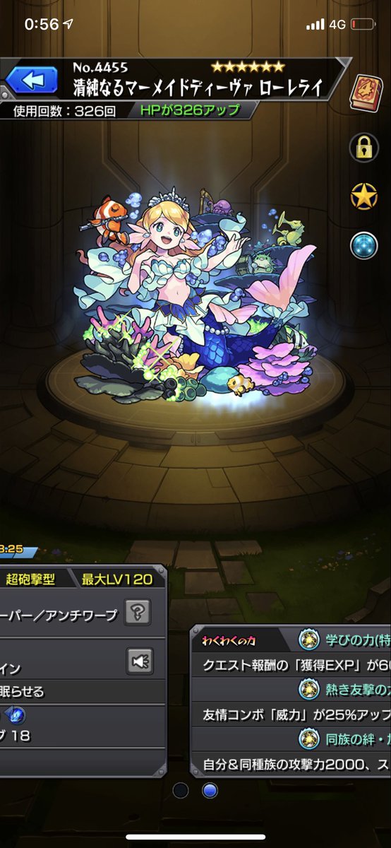 ふぐ ふくろ モンスト