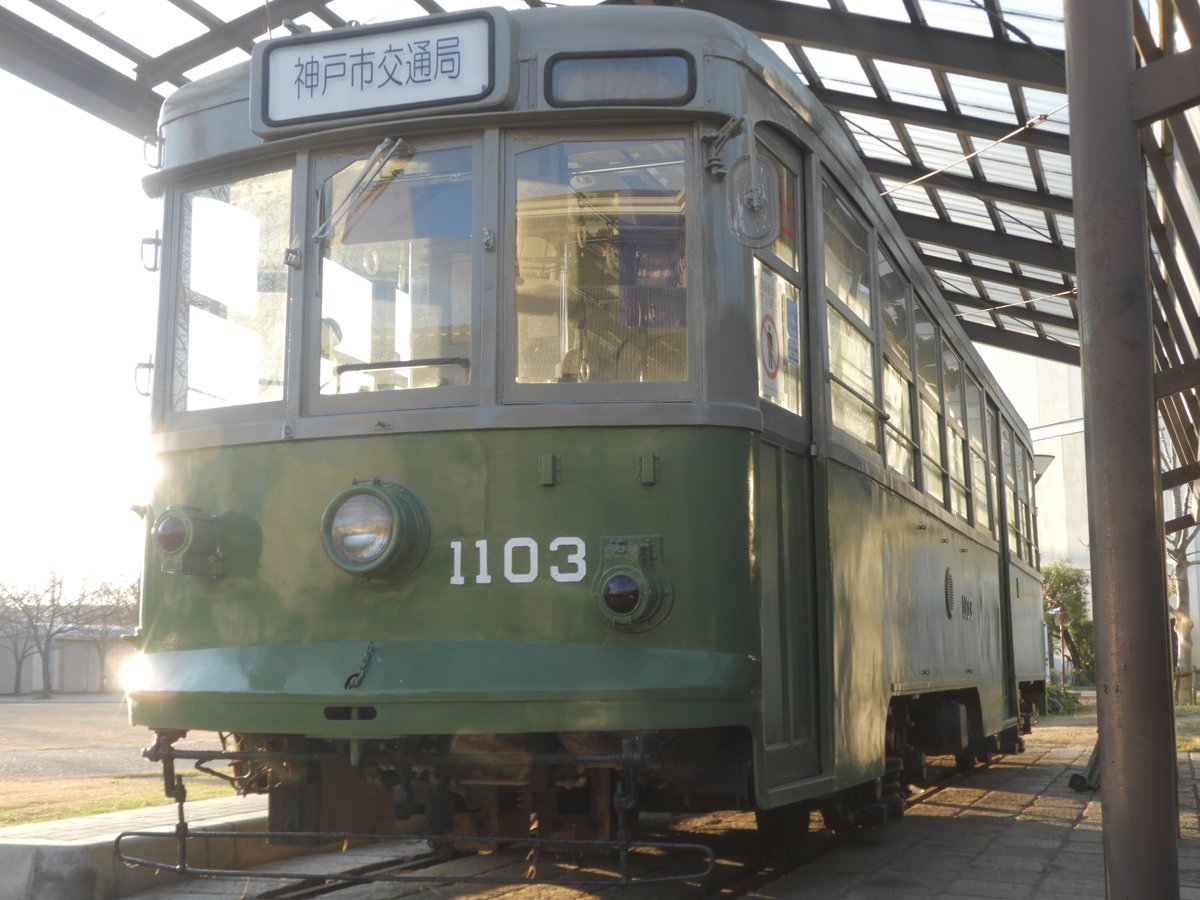 Kokutetu103 على تويتر 神戸市電 広島電鉄 1103号車 表向きは神戸市電時代への復元が進み 本来の美しい姿を取り戻しつつある だが 反対側は相変わらず広電クオリティー全開の顔を晒している 細部には所々広電時代の名残 車内にはパセオカードのエラー対処の対応が