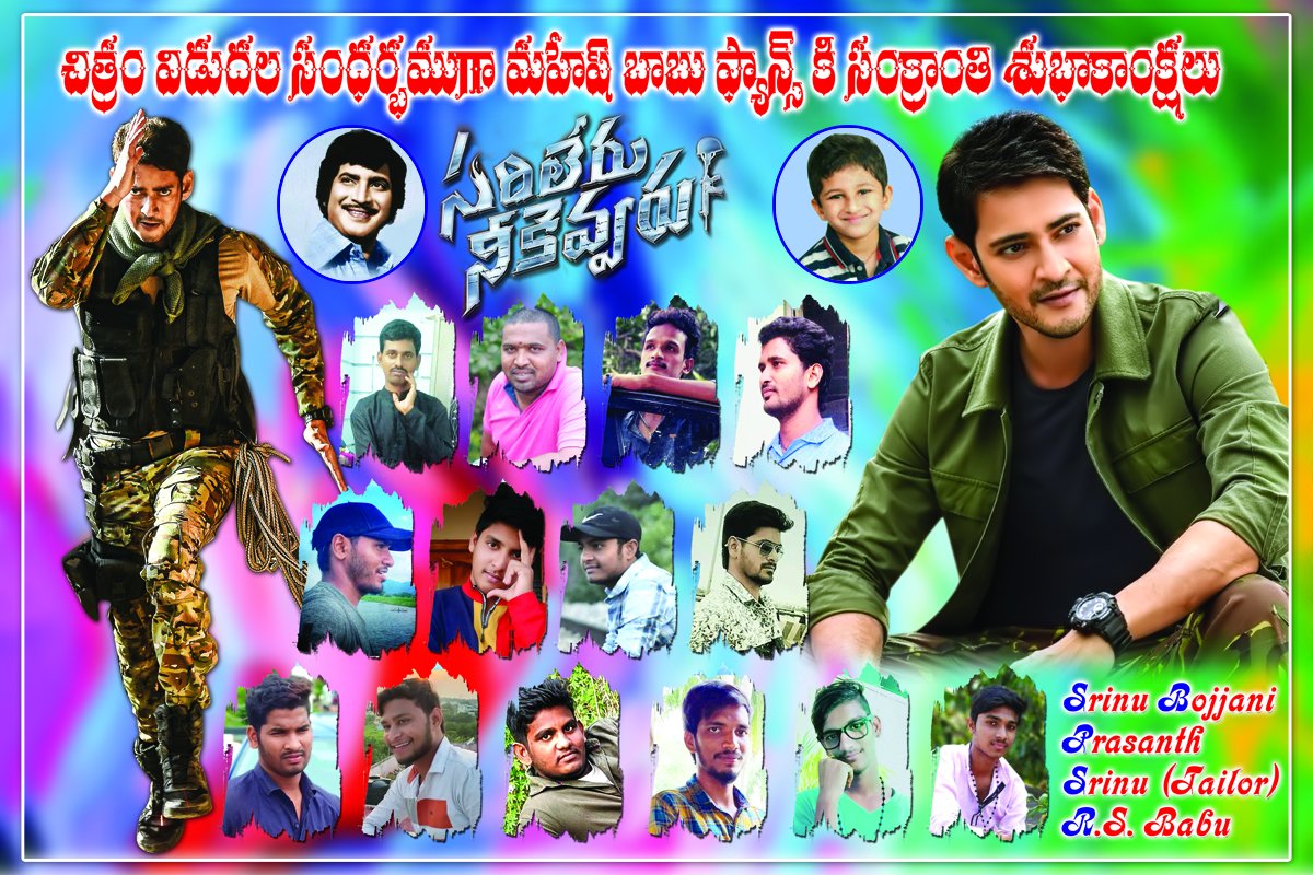 PrasanthRoy143's tweet photo. Our flex #SarileruNeekevvaru @urstrulyMahesh👉#SSMBReignBeginsSOON #SSMB26 https://t.co/b7MgAiOn8J
