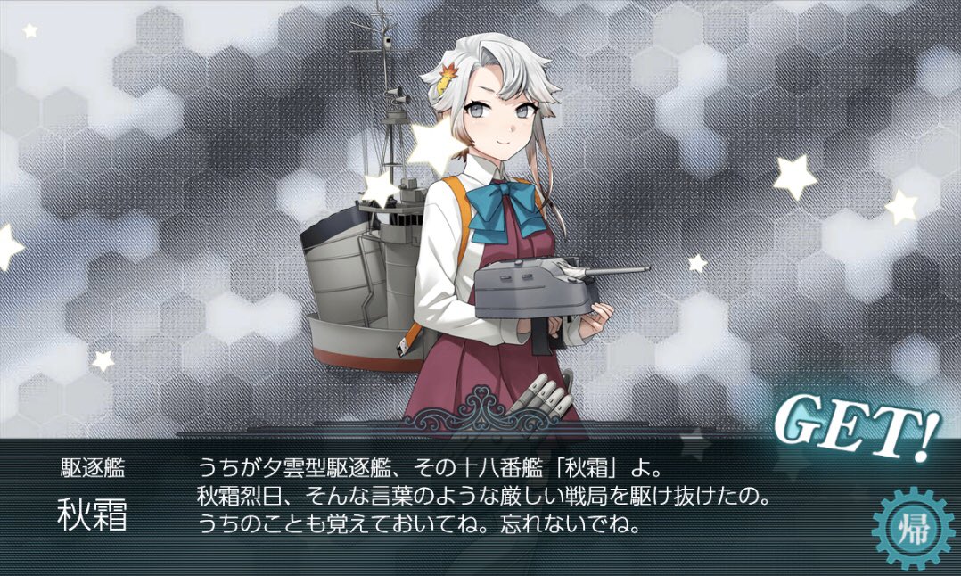 秋霜一発でツモった こやまひろかずのイラスト