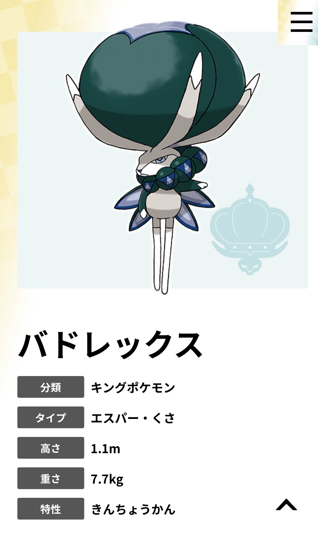 某マンダ En Twitter ポケモン剣盾 バンギラスとかプテラならわかる 実際目の当たりにしたら絶対怖いもん 食われるかもって思うよ でも彼と対峙しても緊張感は湧かない T Co Mxneyjtdvr Twitter