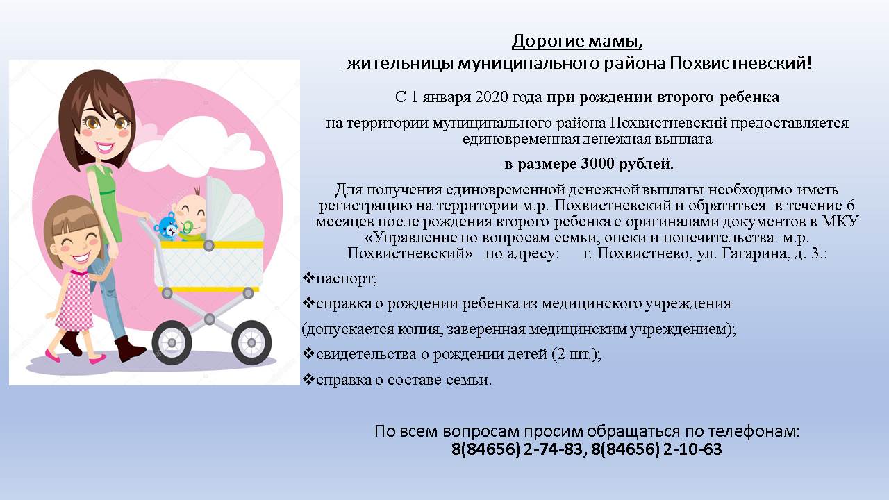 Единовременное пособие на ребенка. Единовременное пособие при рождении ребёнка буклет. Единовременное пособие при рождении первого ребенка. Пособие на рождение ребенка. Пособие за рождение ребенка единовременное.