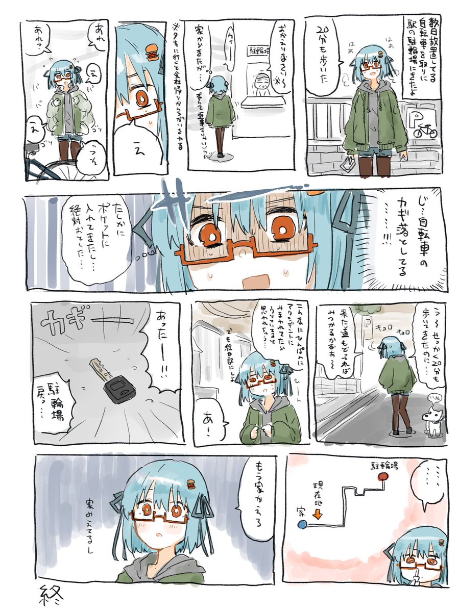 ハンバーガーちゃんとぼとぼ日記出来た 
