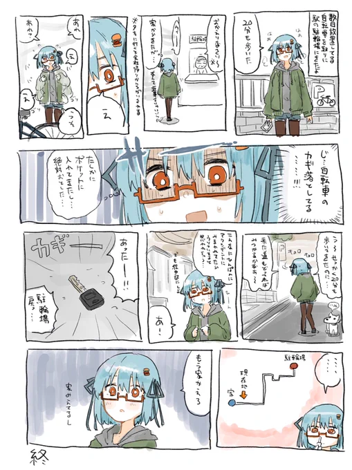 ハンバーガーちゃんとぼとぼ日記出来た 