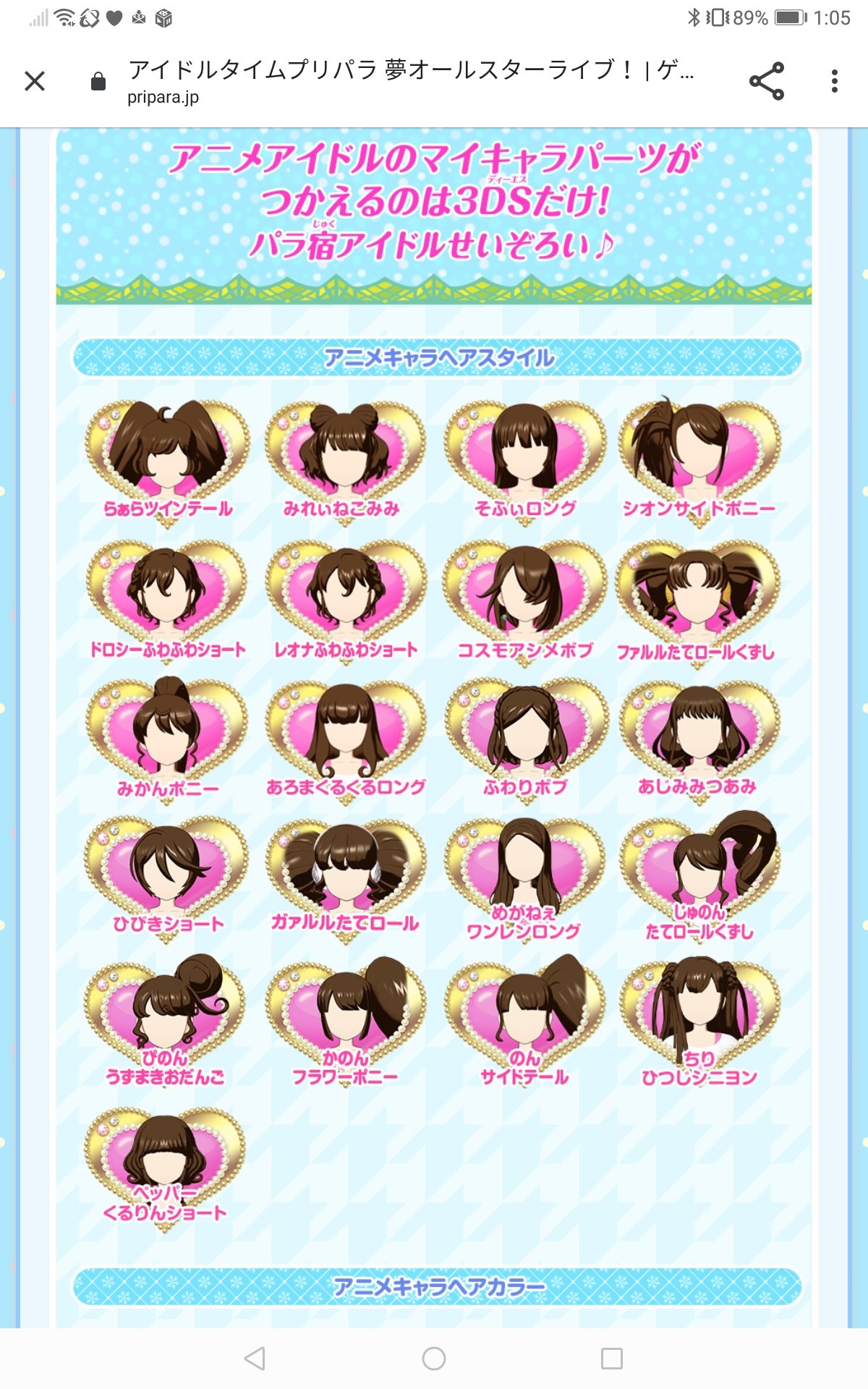 ことぶき 寿 Sub なのにメイン 日本では3dsパーツのプリパラキャラのマイキャラパーツは 韓国ではアイドルランクで提供 みちるドーリーウェーブ みちるグレーは歴代級最高のアイドル 歴史上マジ最高アイドル しゅうかそとハネポニー しゅうか