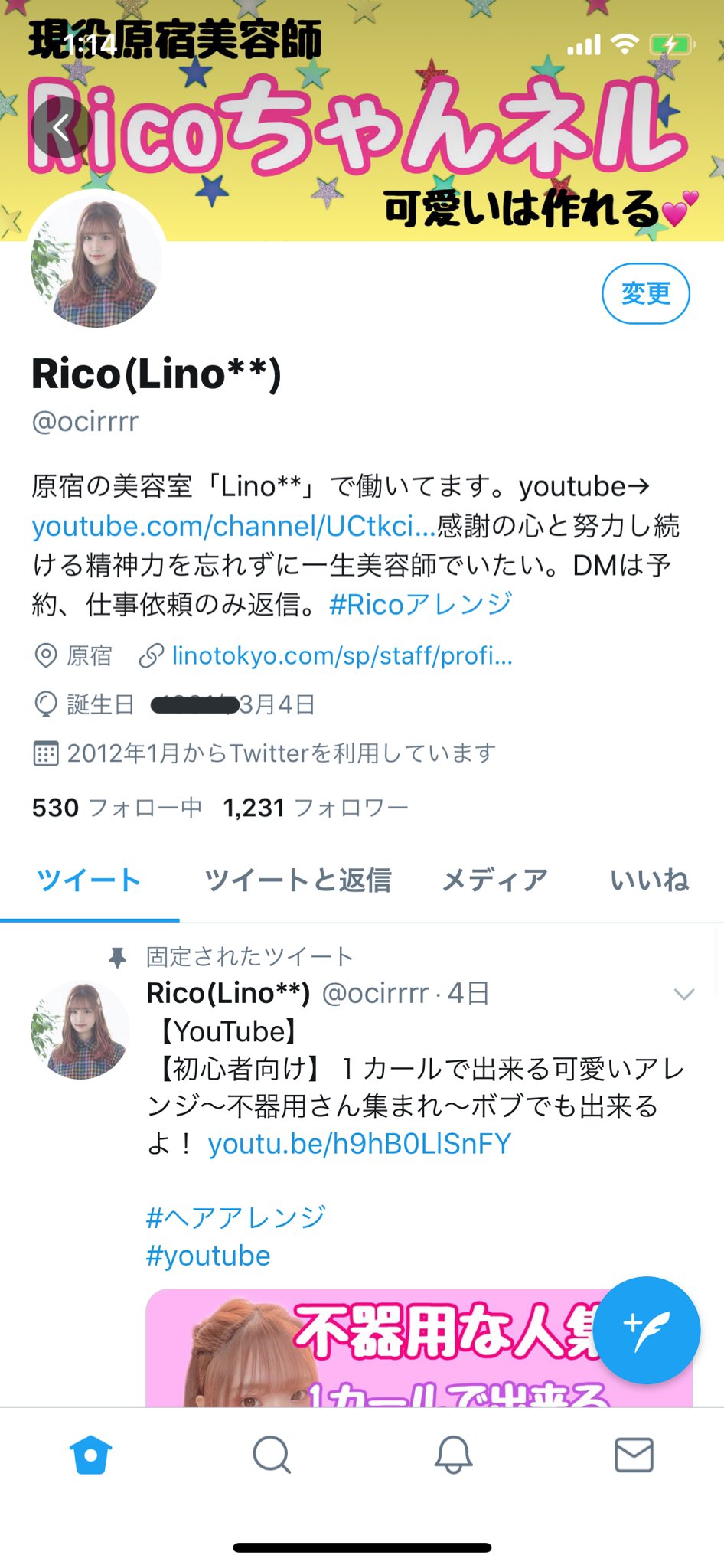 Rico プロフィールの上の部分変えたっ イラストとか書けたらもっと可愛いのになぁと思いながらこれにしました 絵は描けません 一応 美大の学位取ったんだけどねwww 卒制も立体だったから絵は描いてないwww イラスト描ける人尊敬する